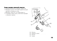 Страница 145