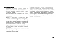 Страница 149