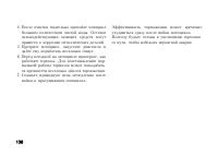 Страница 150