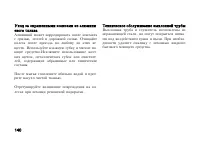 Страница 152