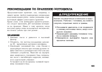 Страница 153