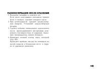 Страница 155