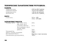 Страница 156