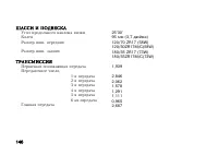 Страница 158