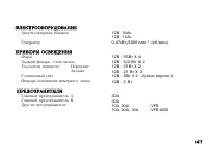 Страница 159