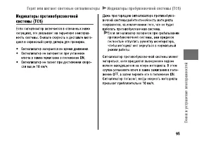 Страница 101