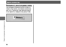 Страница 102