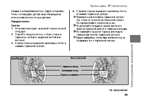 Страница 105