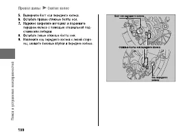 Страница 106