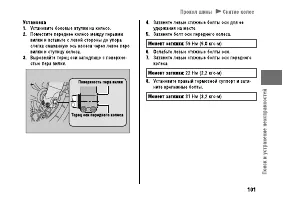 Страница 107