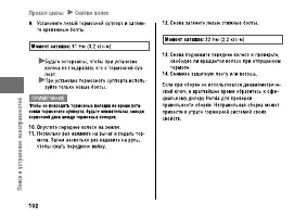 Страница 108