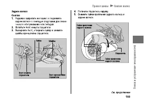 Страница 109