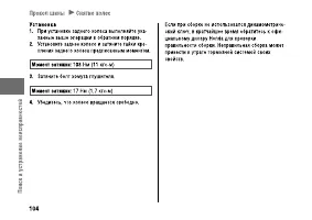 Страница 110