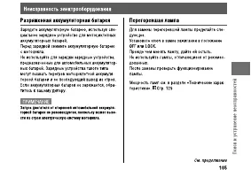 Страница 111