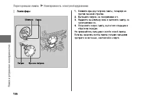 Страница 112