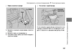 Страница 113