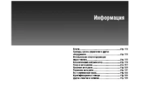 Страница 117
