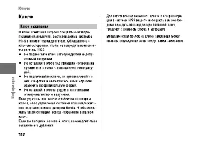 Страница 118