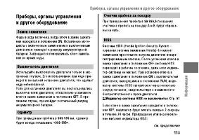 Страница 119