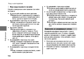 Страница 124