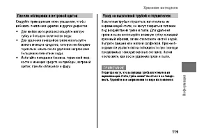 Страница 125