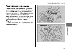 Страница 129