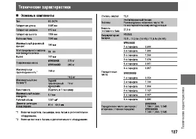 Страница 133