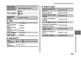 Страница 135