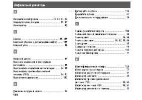 Страница 136