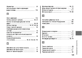 Страница 137