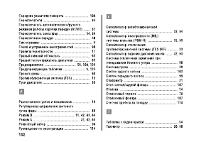 Страница 138