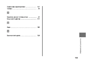 Страница 139