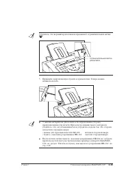 Canon MultiPASS™ C20 ч.4