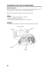 Страница 100
