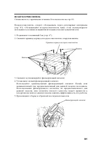 Страница 101