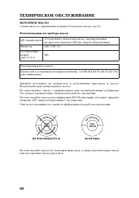 Страница 102