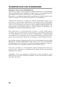 Страница 104