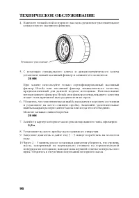 Страница 106