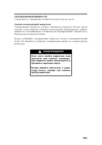 Страница 111