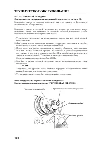 Страница 112