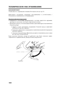 Страница 114
