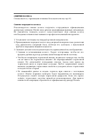 Страница 115