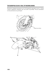 Страница 116