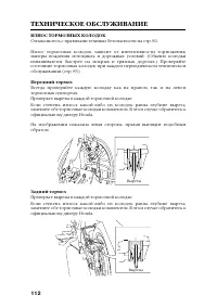 Страница 122