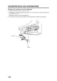 Страница 130