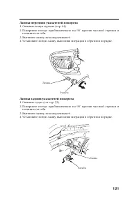 Страница 131