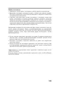 Страница 133