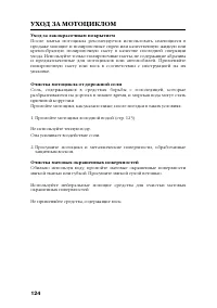 Страница 134