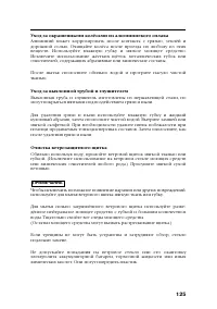 Страница 135