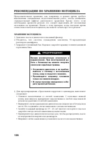 Страница 136